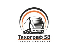Тахограф 58 - торгово-сервисная компания